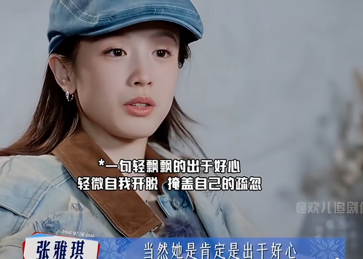 张雅琪被花少8剪掉了啊？完全剪掉了？这么严格的标准吗要，我记得她在那来着还挺勤奋