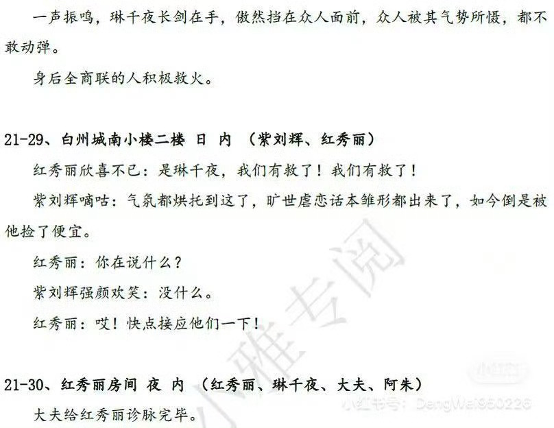 内娱编剧：一款很好用的背锅侠 