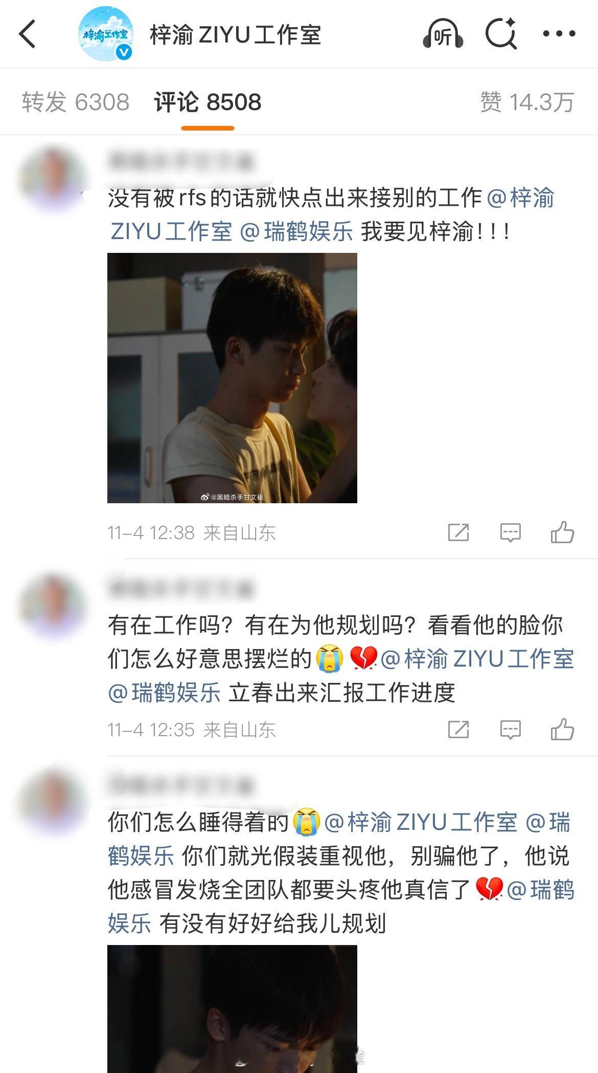 梓渝总参加音乐节粉丝不满意了，要求团队重新给梓渝规划，挑一些好的商务……这是不满