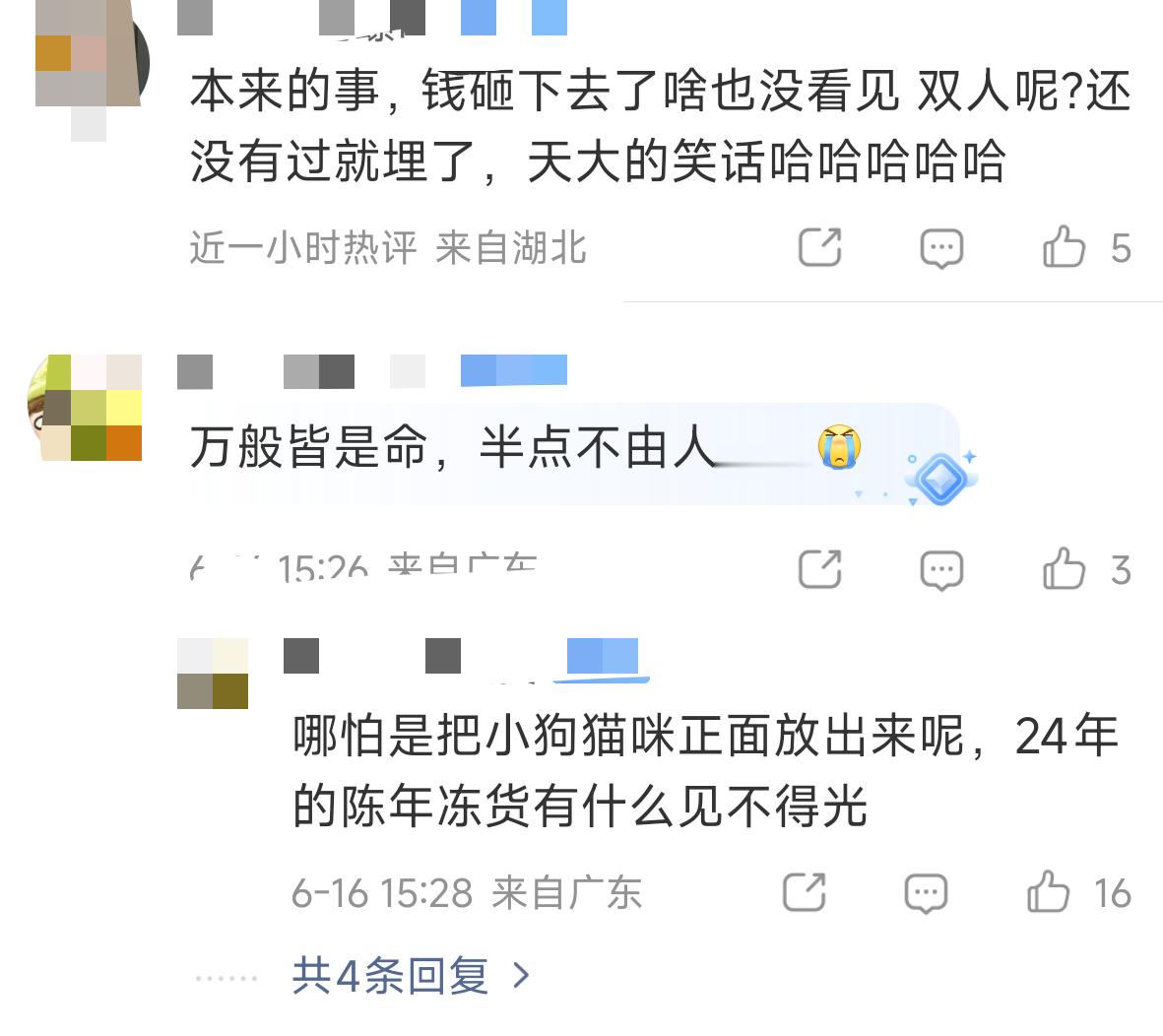 感觉xgp的评论区好搞笑，她们到底要啥啊？一年前不卖的是奶爸，都一年了又要人家剧