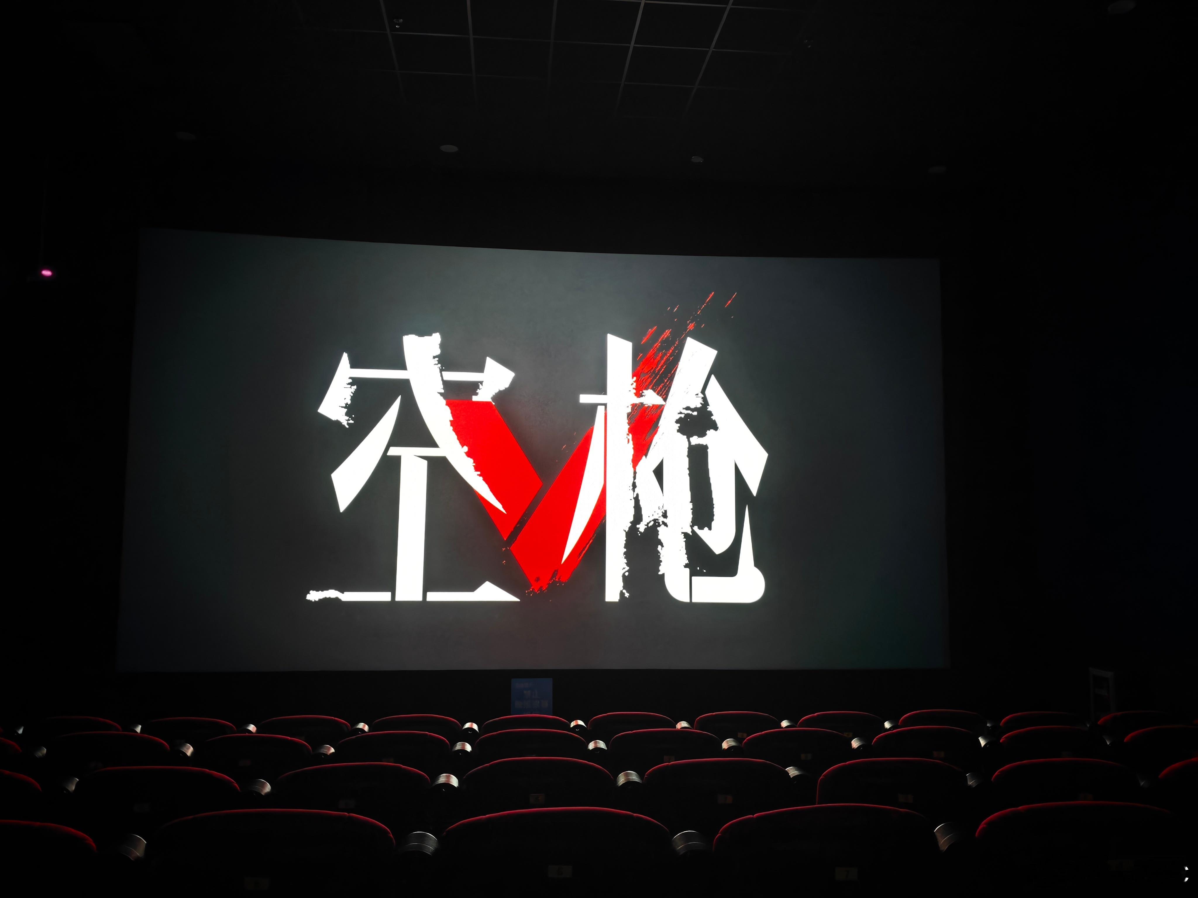 《空枪》，已严肃品鉴，真的很好看，完全是我喜欢的影片风格。镜头赏析我不是专业的，