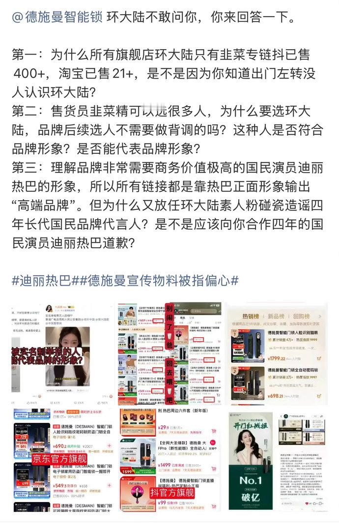 迪丽热巴和田栩宁宣传物料事件再次引发热议！德施曼宣传物料被指偏心迪丽热巴后，德施