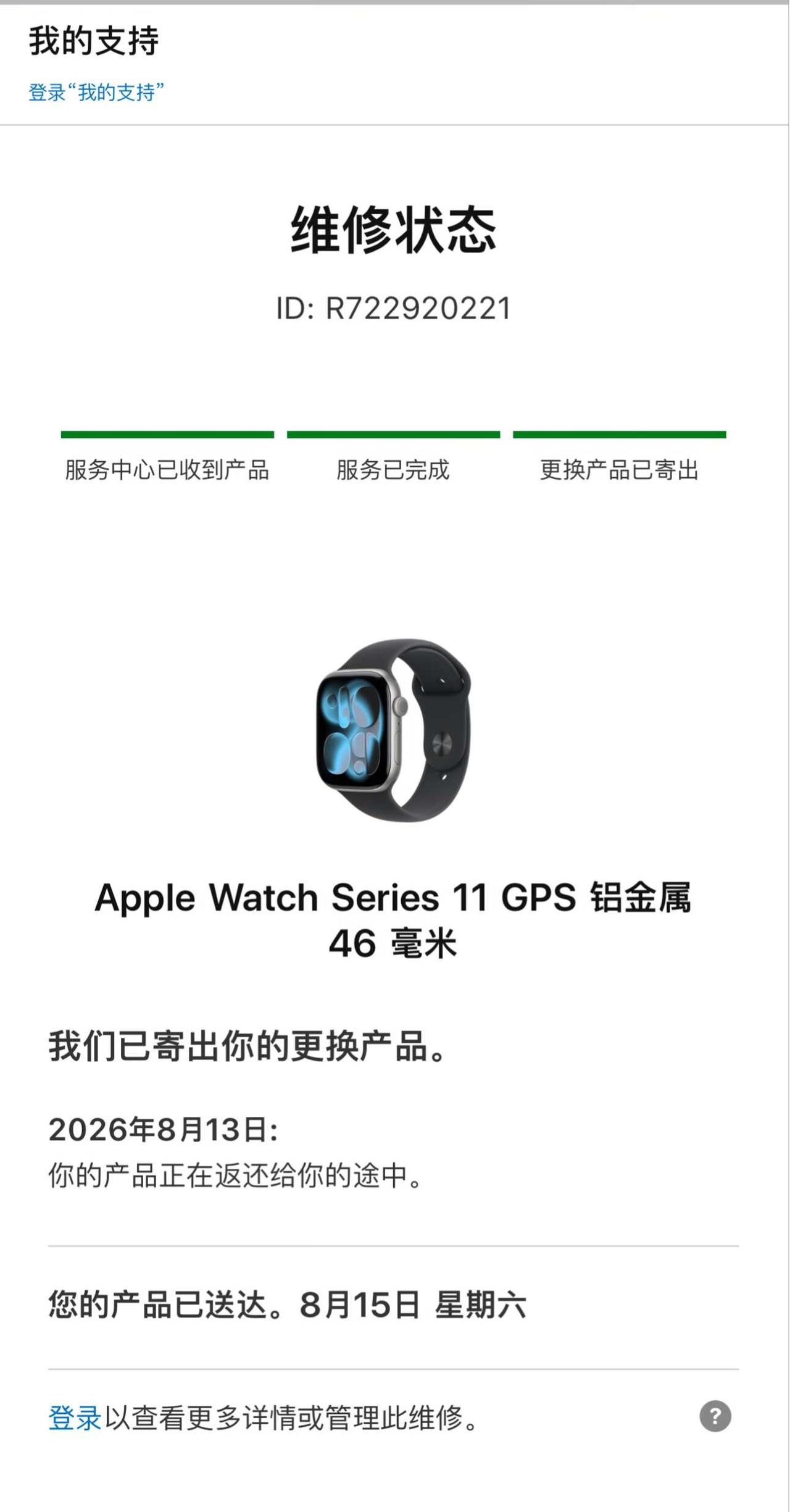 Apple Watch S11掉漆 官方换新成功
手表边框出现掉漆，平时佩戴没有