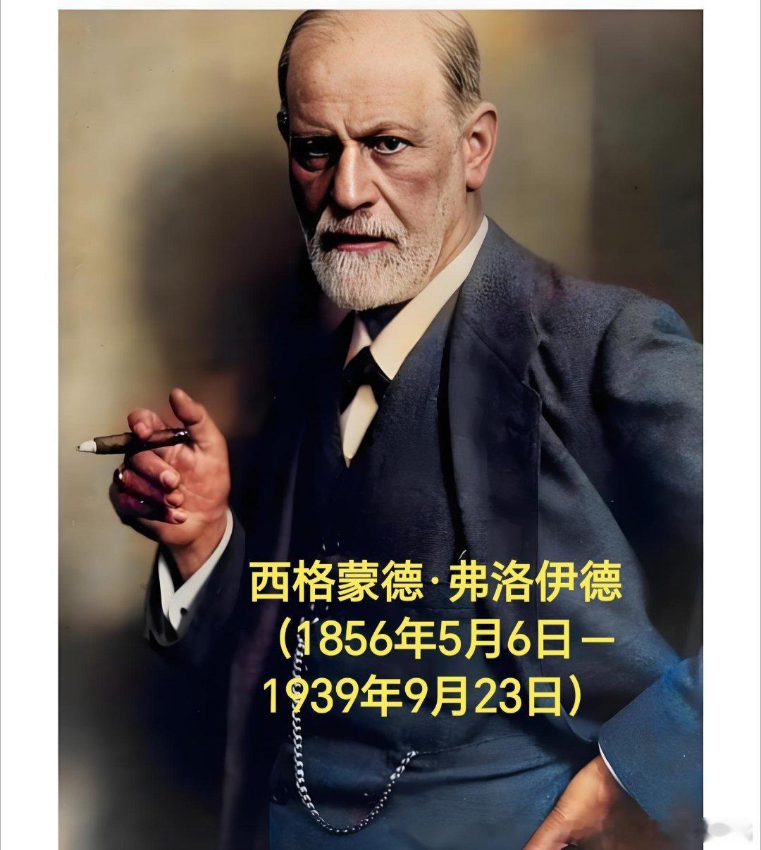 1856年05月06日170年前历史上的今天：弗洛伊德出生西格蒙德·弗洛伊德（1