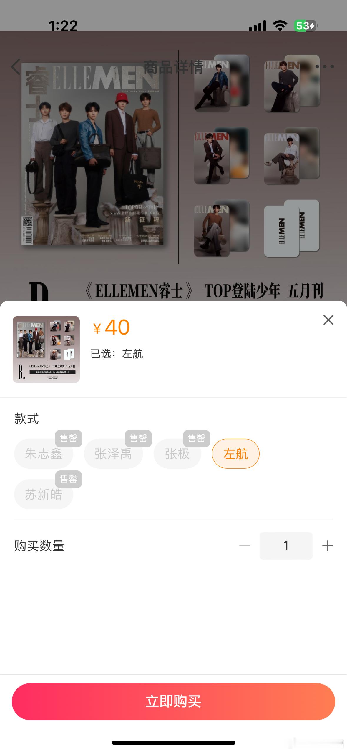 左航粉丝根本不用抢吧[允悲] ​​​