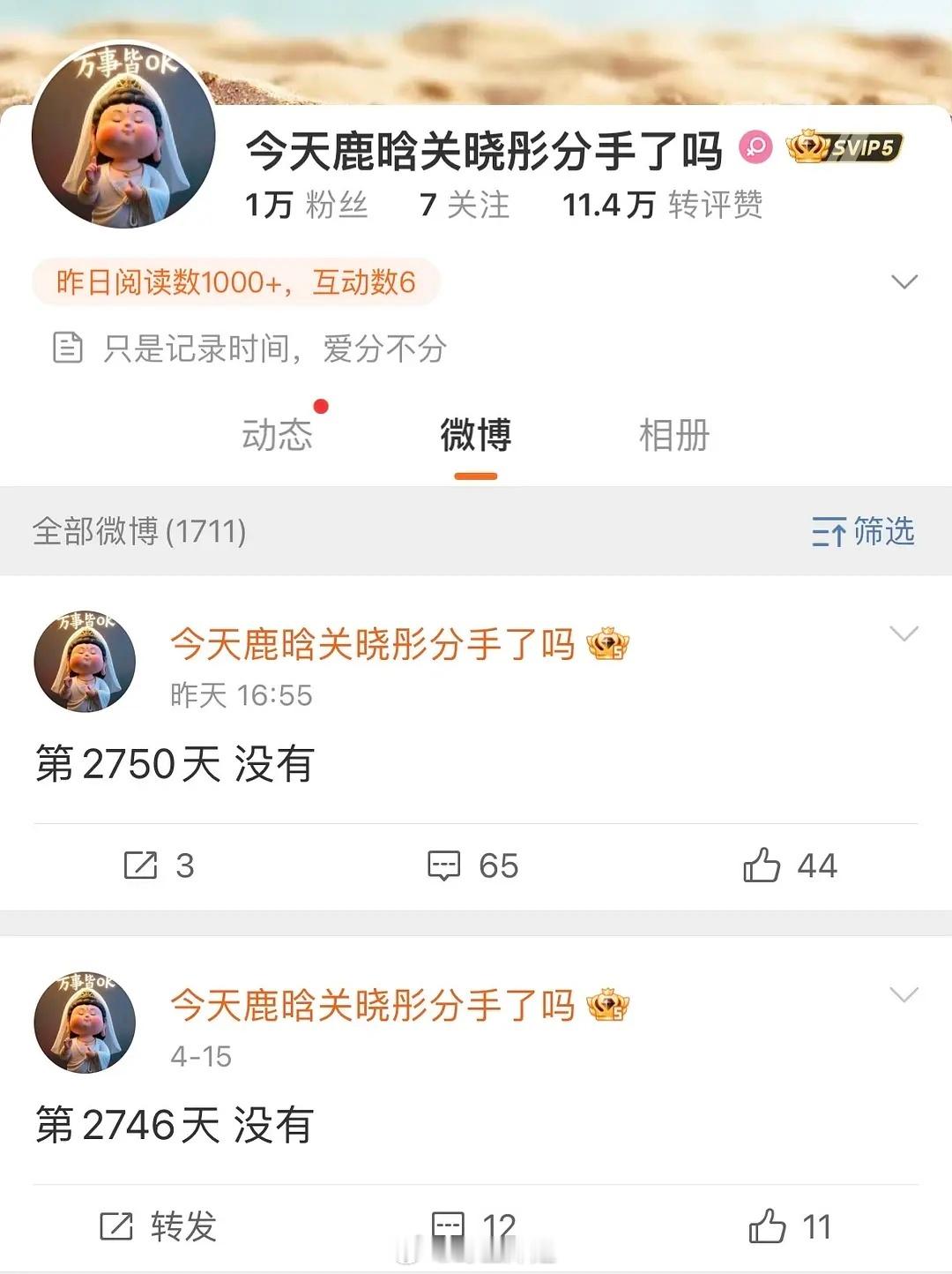 现在最急的是不是她。 ​​​