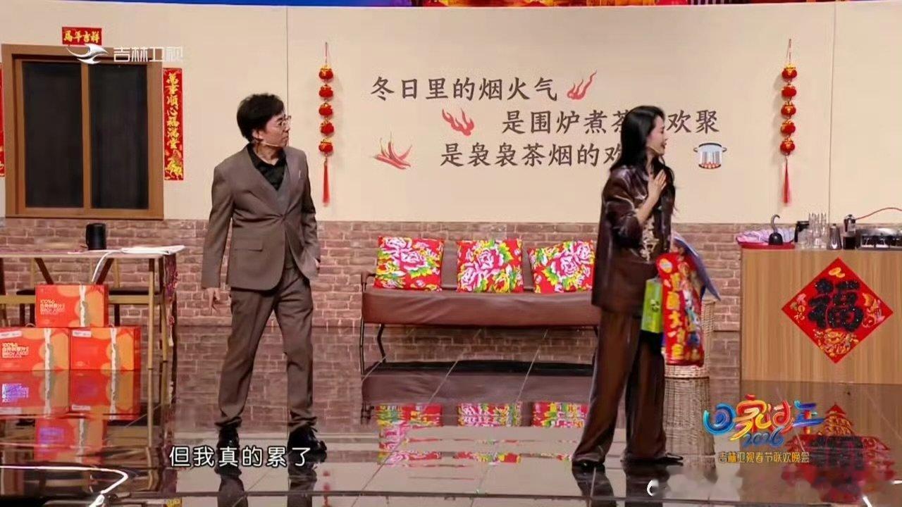 炊事班的含金量还在上升 吉林卫视春晚 范明于明加互怼，每一句都是名场面！ 