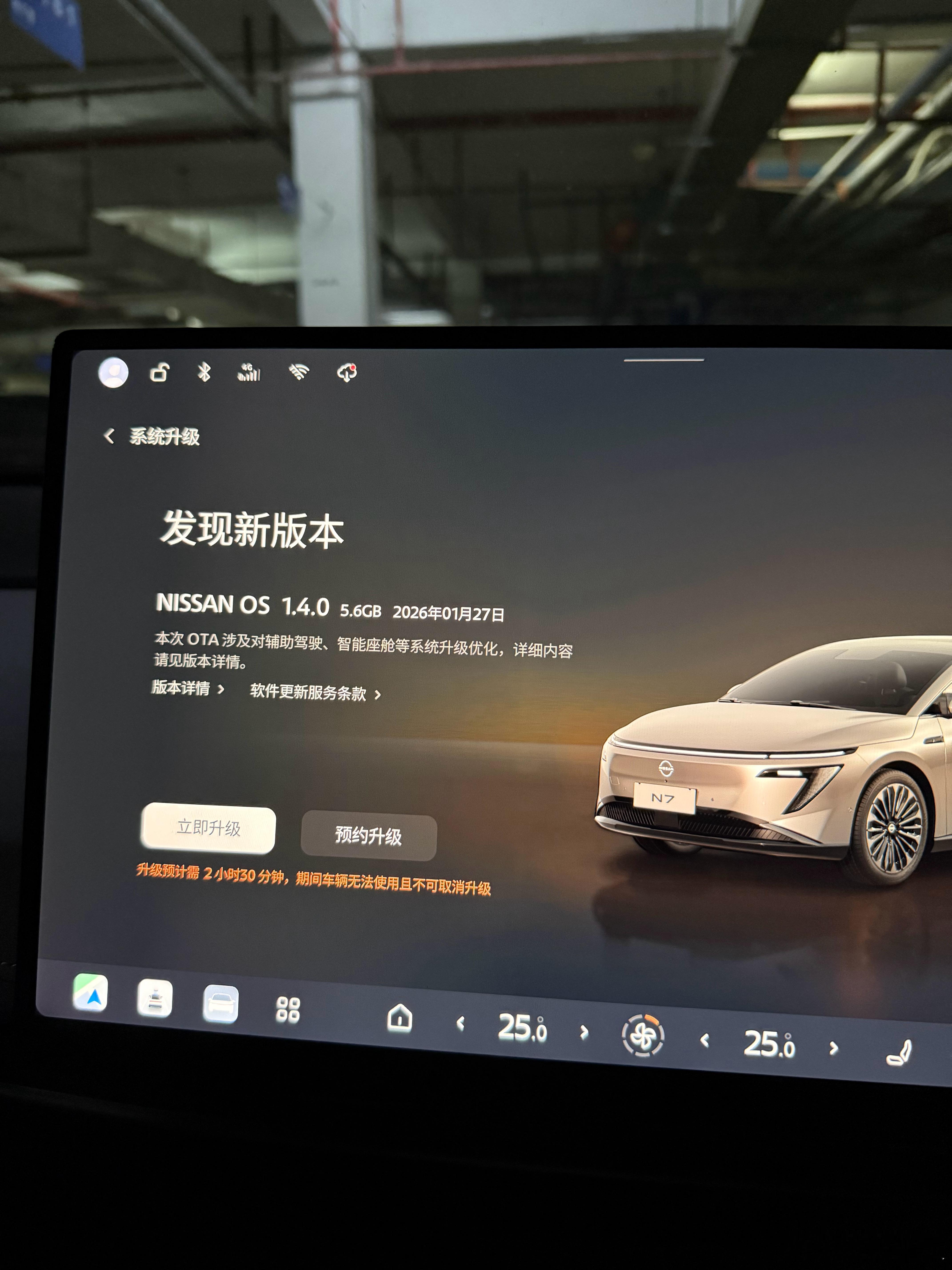 今天N7正式OTA到1.4.0。最好奇泊车辅助的偏好设置，对靠墙车位或者相邻车位