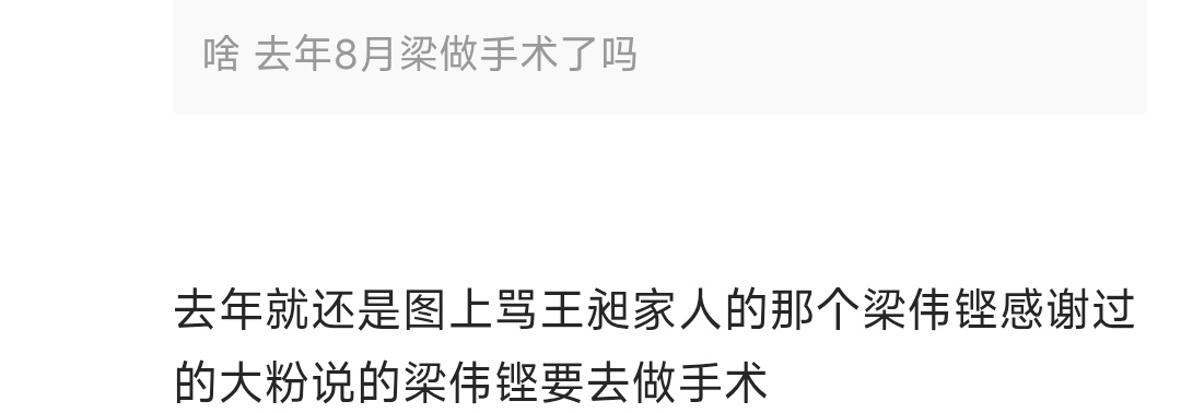 hold on hold on，伟铿啥时候感谢我了？ 