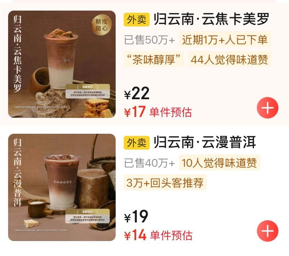 哪款好喝 
