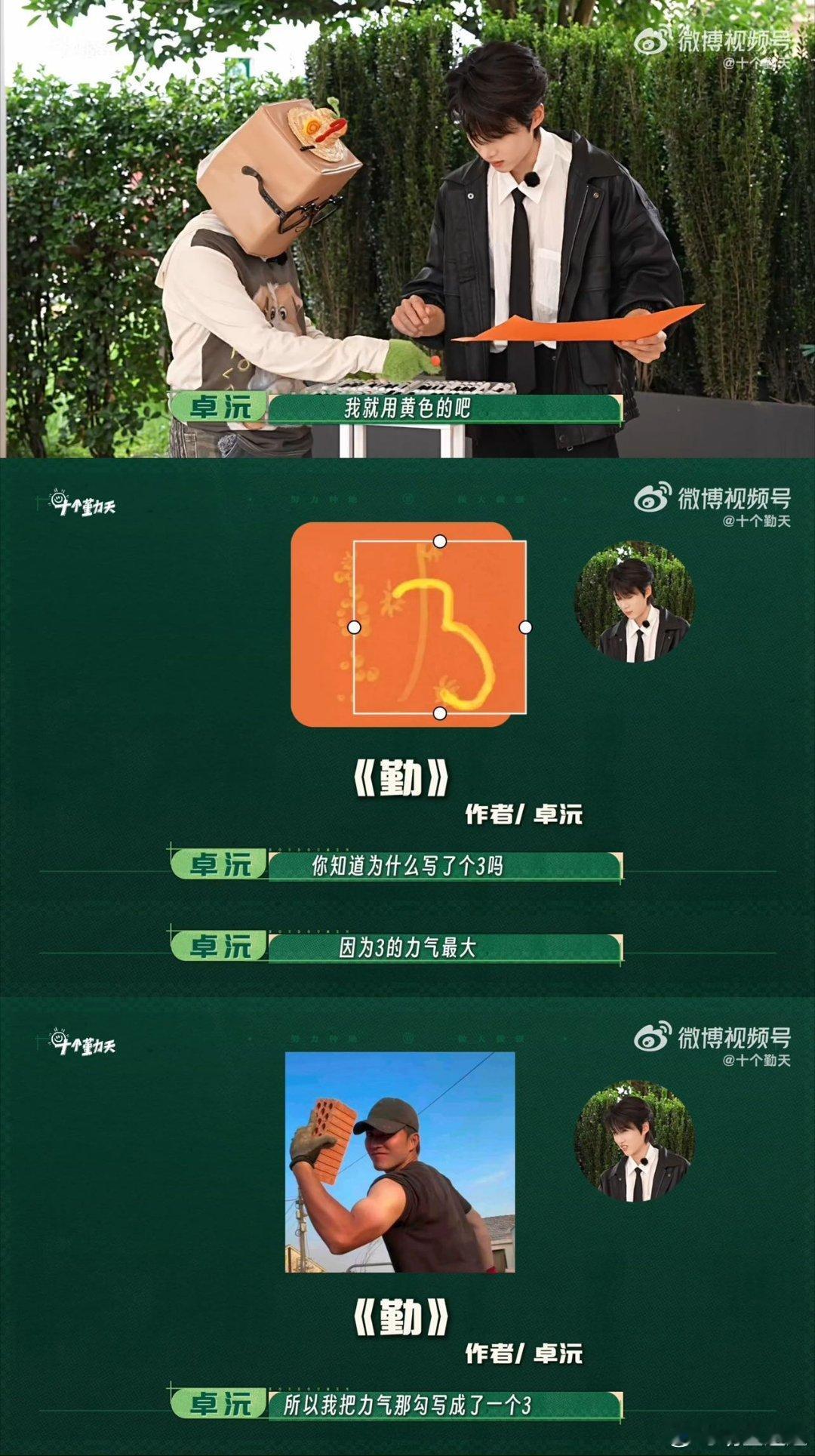 十个勤天人均抽象派大师全员开启抽象画风，一人一笔随性挥洒，原本还担心画面彻底跑偏