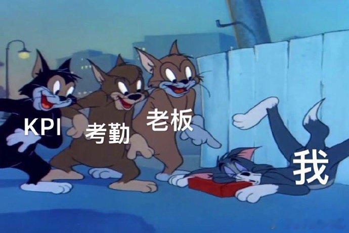 以前会觉得人多说话有压力会害怕～现在忙到开会只想赶紧把事情讲完继续工作，喜欢大家