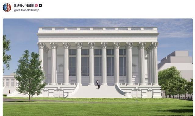 特朗普这是多想要呀，来，告诉我懂王新建的宴会厅大楼在模仿谁？

白宫这么个地方，