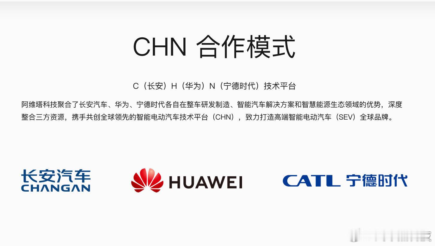 【阿维塔与深蓝汽车将整合 预计今年年底完成整合】是不是有点儿像  “一个吉利” 