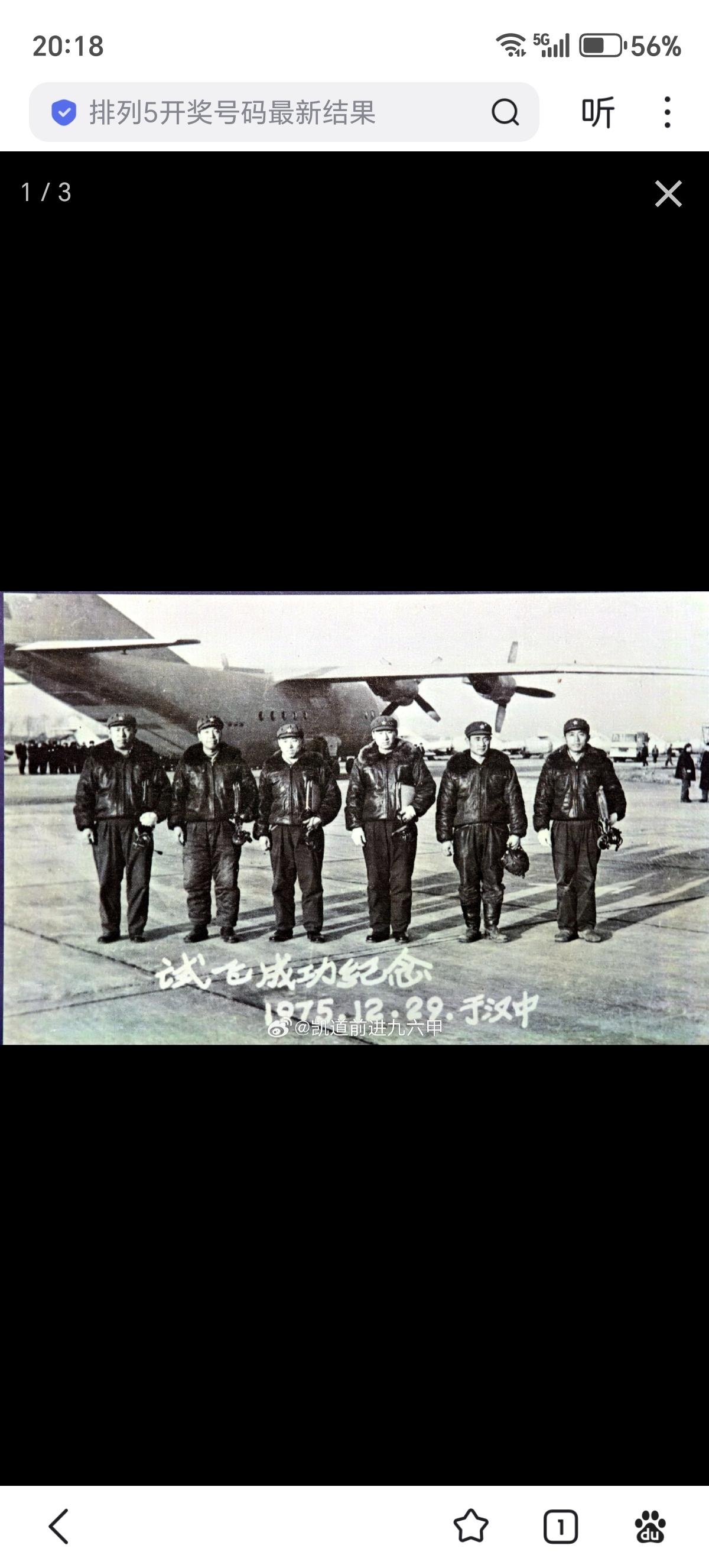 关于国产军用运输机的土跑道起降能力，公开的有关资料很少，但在2012年出版的运-