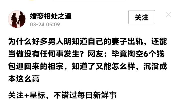 北京上海广州深圳成都重庆杭州武汉西安青岛……全国多少丈夫深夜沉默：掏空六个钱包娶