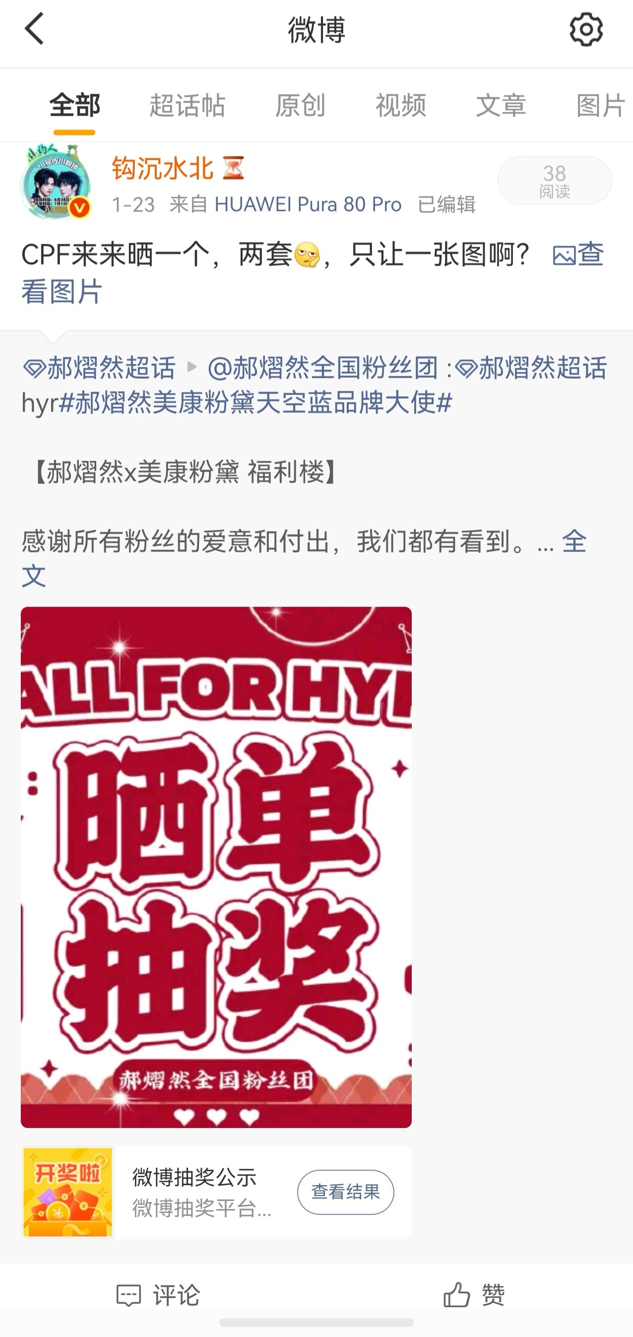人不能共情五个月前的自己翻以前的贴五个月前我还在单超晒单 还打三色水印呢 