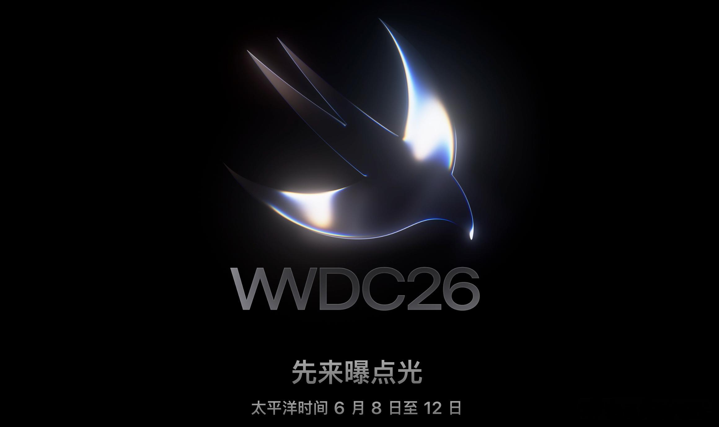iOS27或6月发布苹果WWDC26邀请函：先来曝点光苹果WWDC26发布会定档