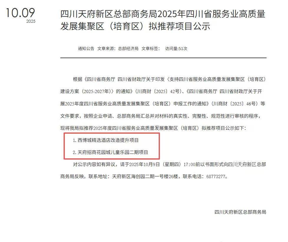卡芭卡巴乐园二期哇 ​​​