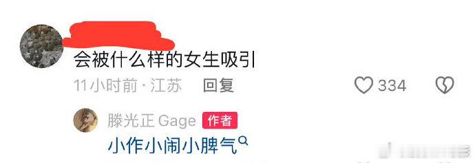 #滕光正回应分手##滕光正说自己包单身#孙怡与滕光正，分手风波再度成为焦点话题。