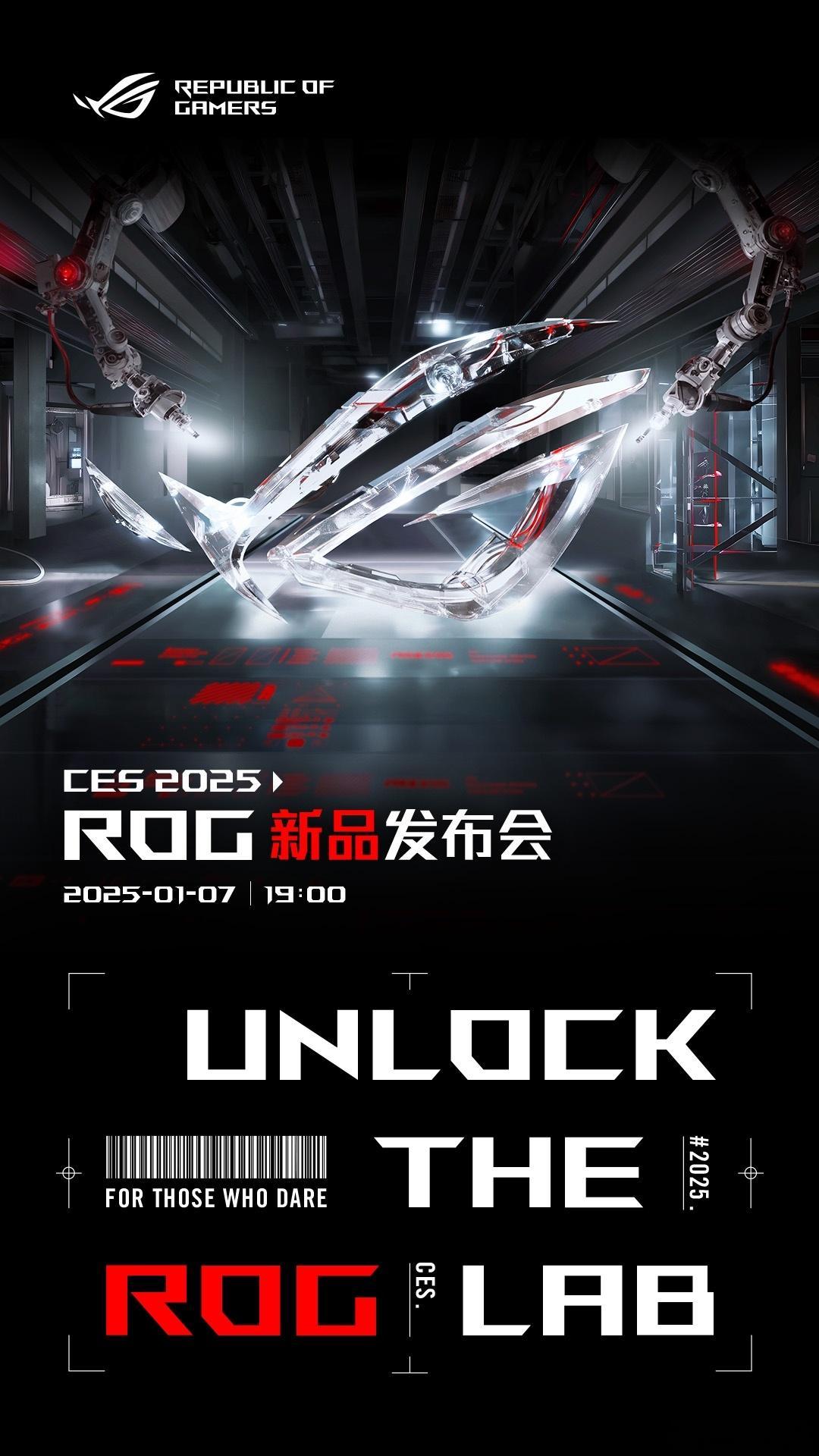 信仰集结！ ROG2025  全新产品即将亮相  CES2025  战力多维进化