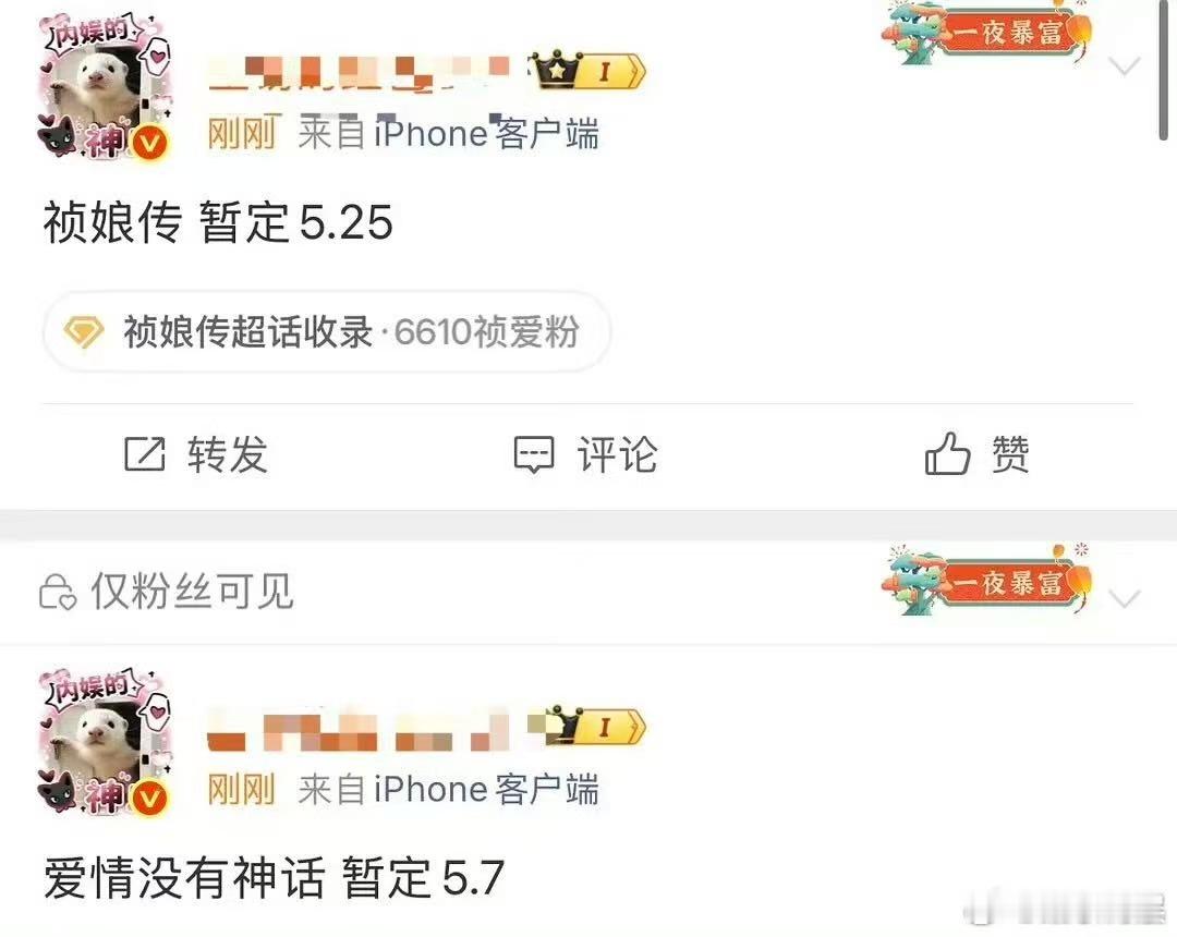 祯娘传暂定5月25日杨紫祯娘传暂定5月25日杨紫祯娘传暂定5月25日，真假，