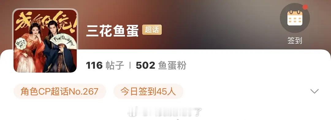 成何体统的cp是不是没起来？大家感觉是什么原因？ 