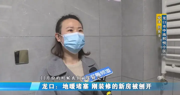 太闹心！烟台龙口一市民花十几万刚装修的新房被刨开