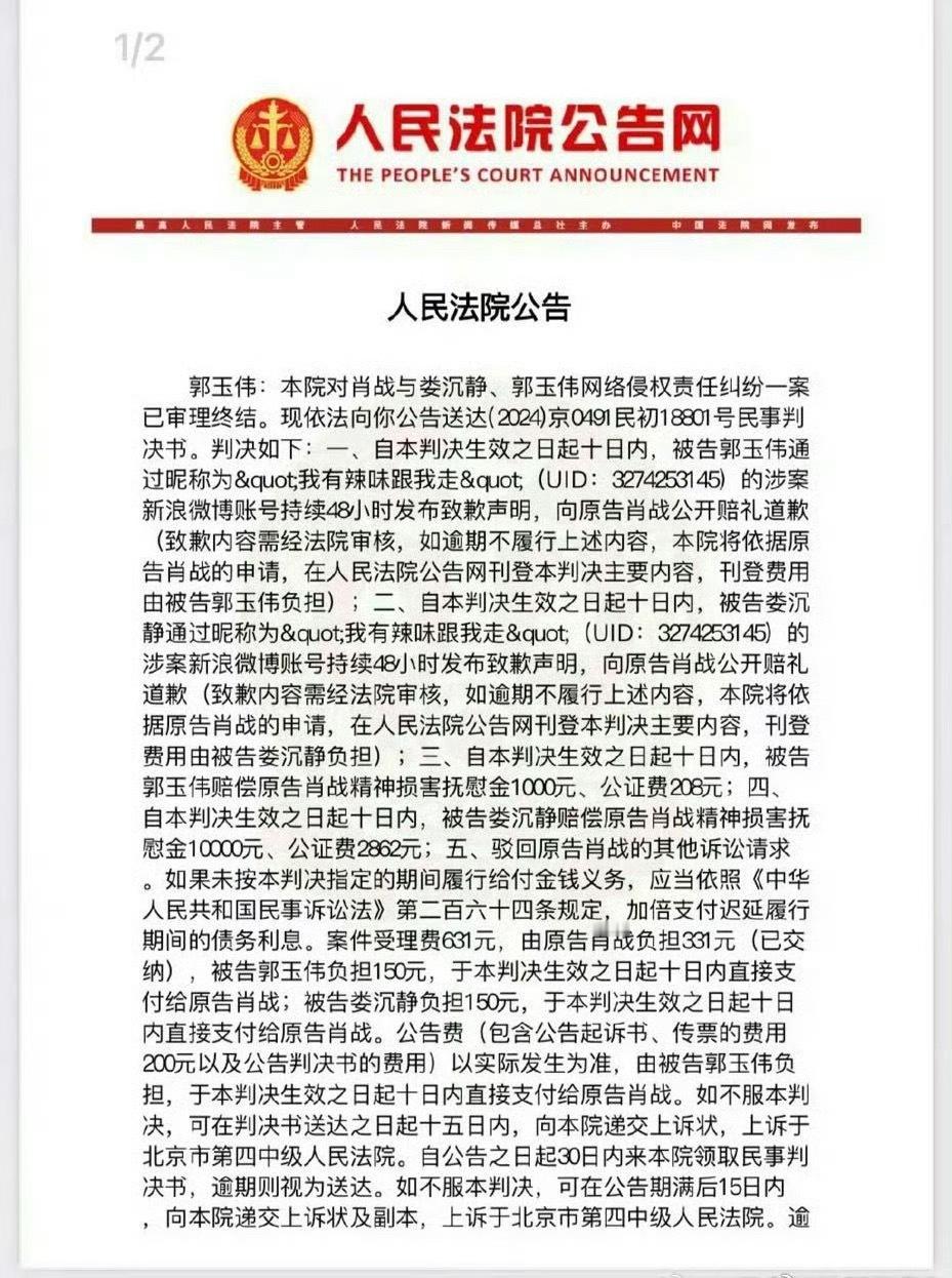 肖战告227超话主持人案判决五年了，肖战胜/诉了。肖战的嘿粉背后其实是一些团队操