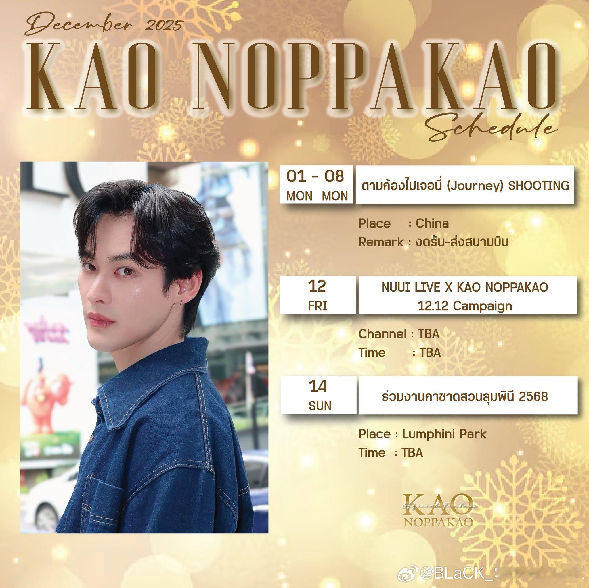 俩人12🈷行程已出！老叔今天就要来🇨🇳拍摄啦！女鹅的三天封闭拍摄是什么啊？