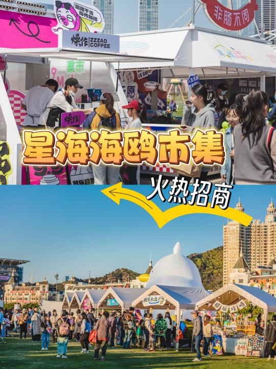 大连！星海广场大事件！就差你了！
