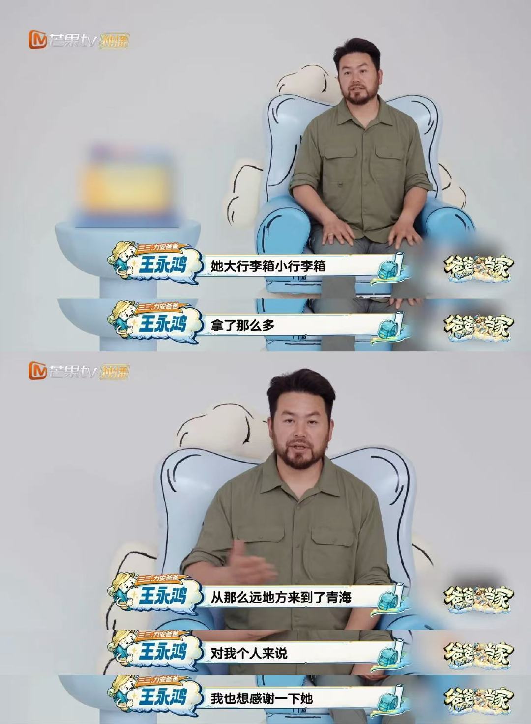 爸爸当家嘉宾看王永鸿家哭惨了爸爸当家5这期太好哭了 瑞典女人爱了西北家庭11年，