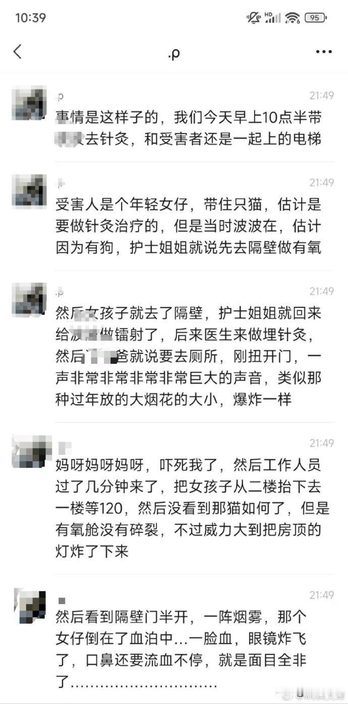广东一女生本来是带猫去宠物医院看病的，结果自己却进了ICU，五官碎裂、头骨裂开，