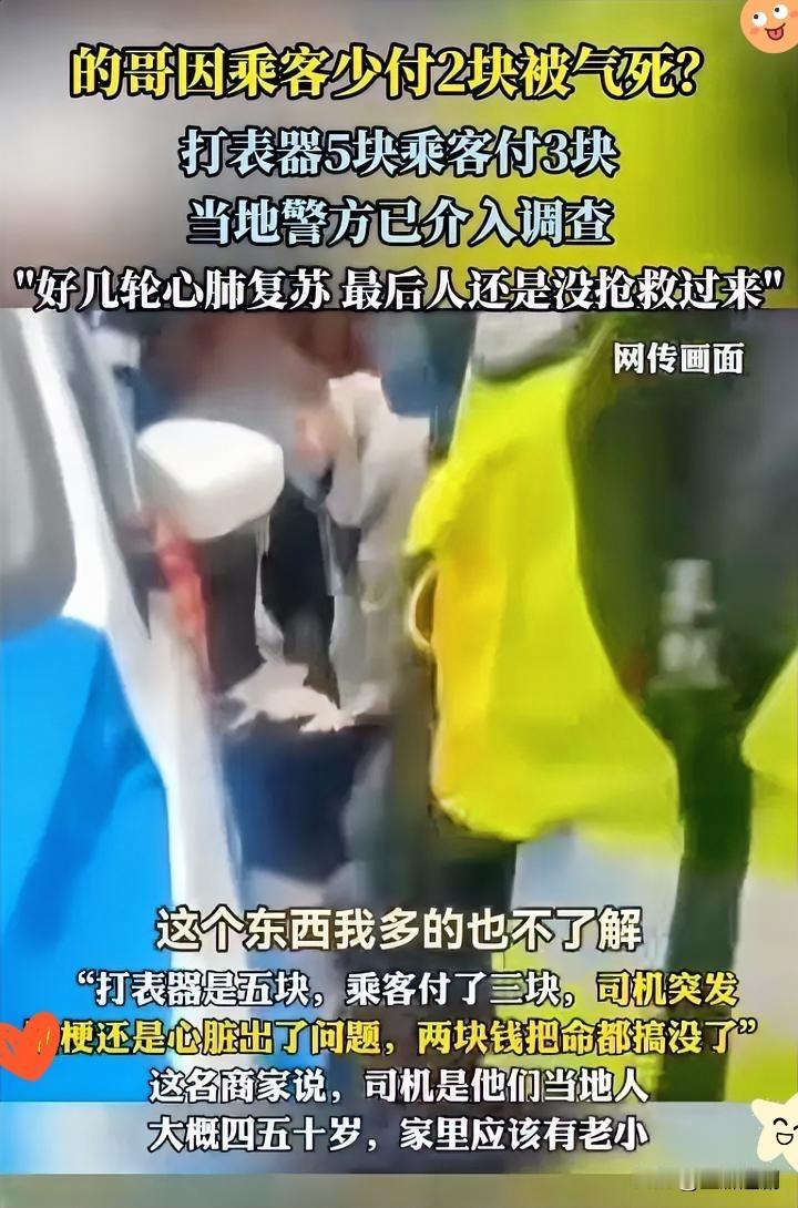 你们看到的或许只是两块钱，可是背后却是底层人的心酸，一个家庭沉甸甸的重担！真的挺