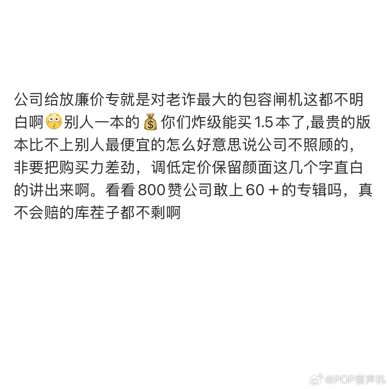 公司给放 