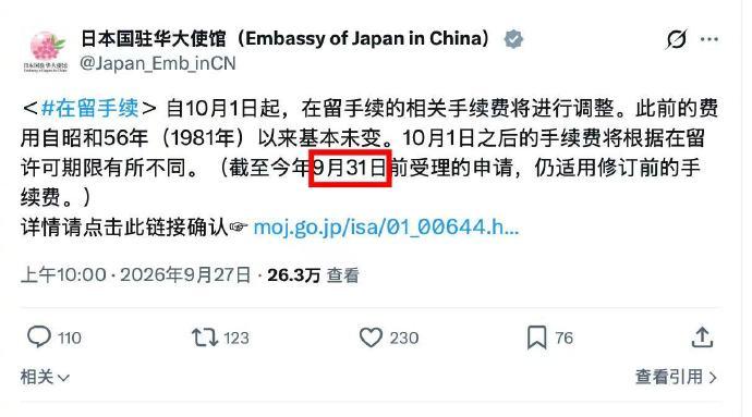 日本人想着怎么捞钱，只争朝夕，九月份30天不够用。