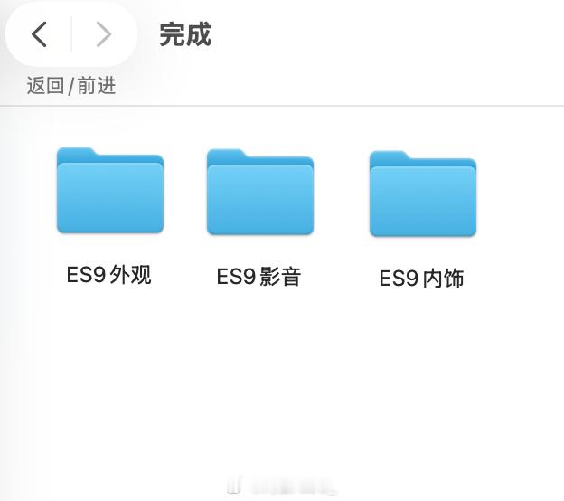 终于搞定了~蔚来ES9蔚来