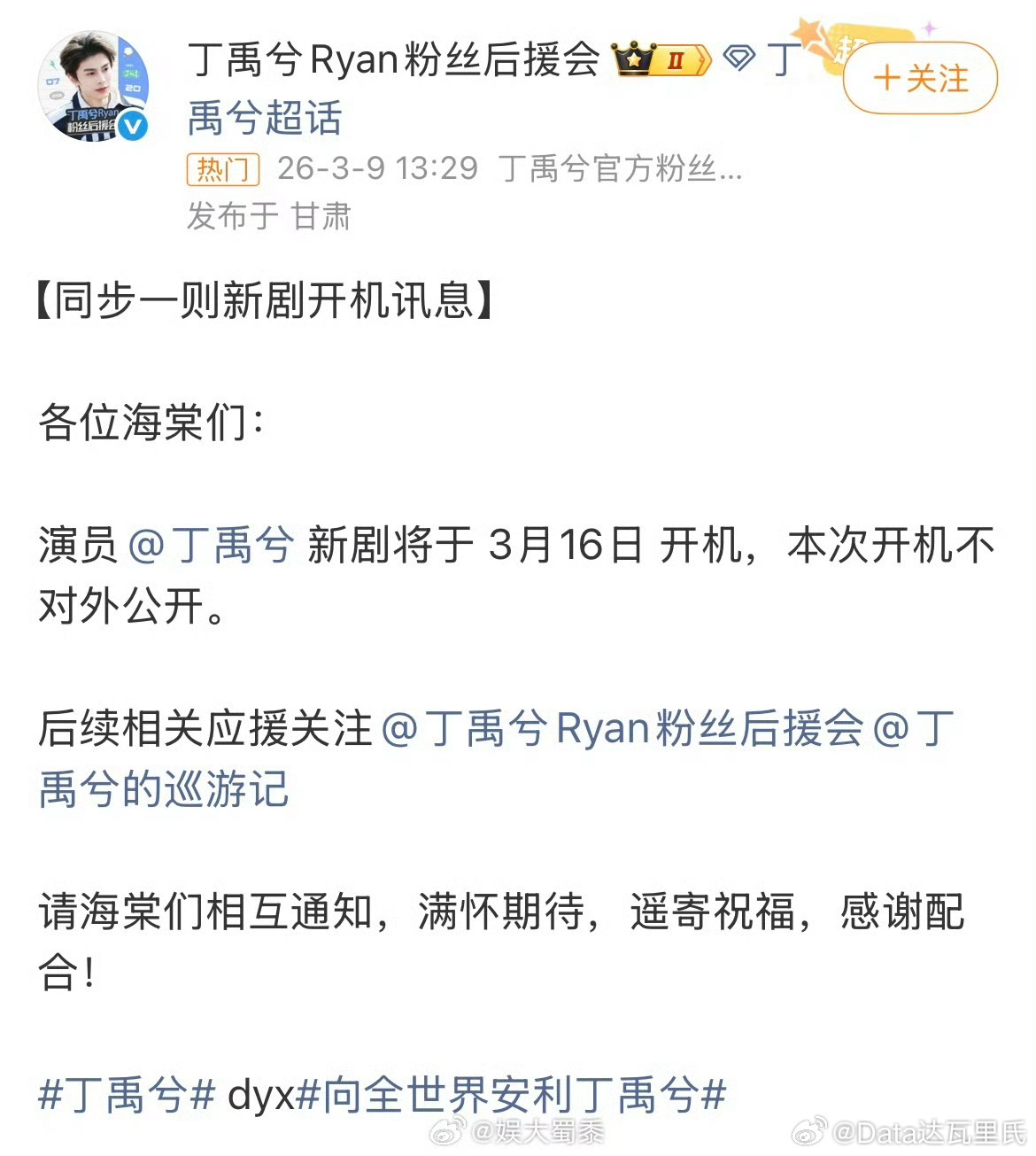 司宫令3.16非公开开机男女主为丁禹兮、宋祖儿（平番）司宫令司宫令官微已开通。 