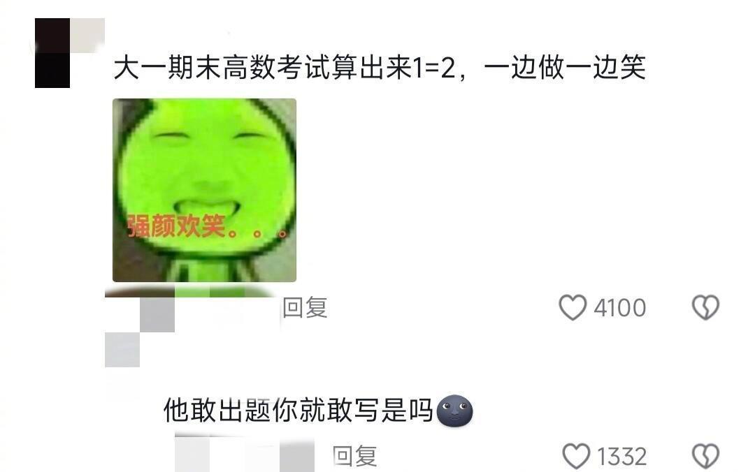 瞧瞧你学生时代做过的题，答案能有多离谱。我就不信，看完你能忍住不笑。那些年做过的