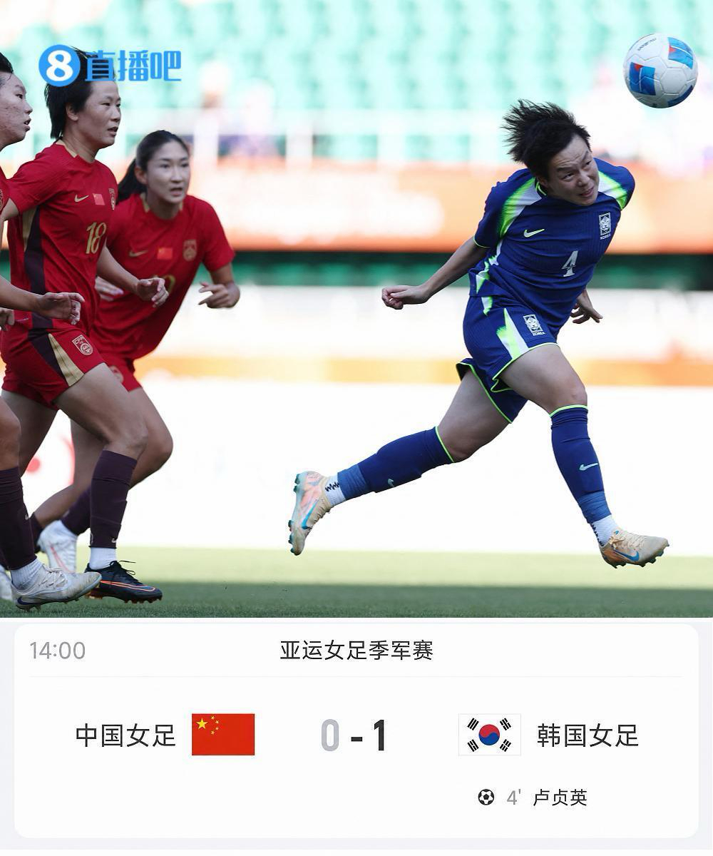 中国女足退步了 / 女足亚运名次首次未能超越男足 爱知-名古屋亚运会女足铜牌战，