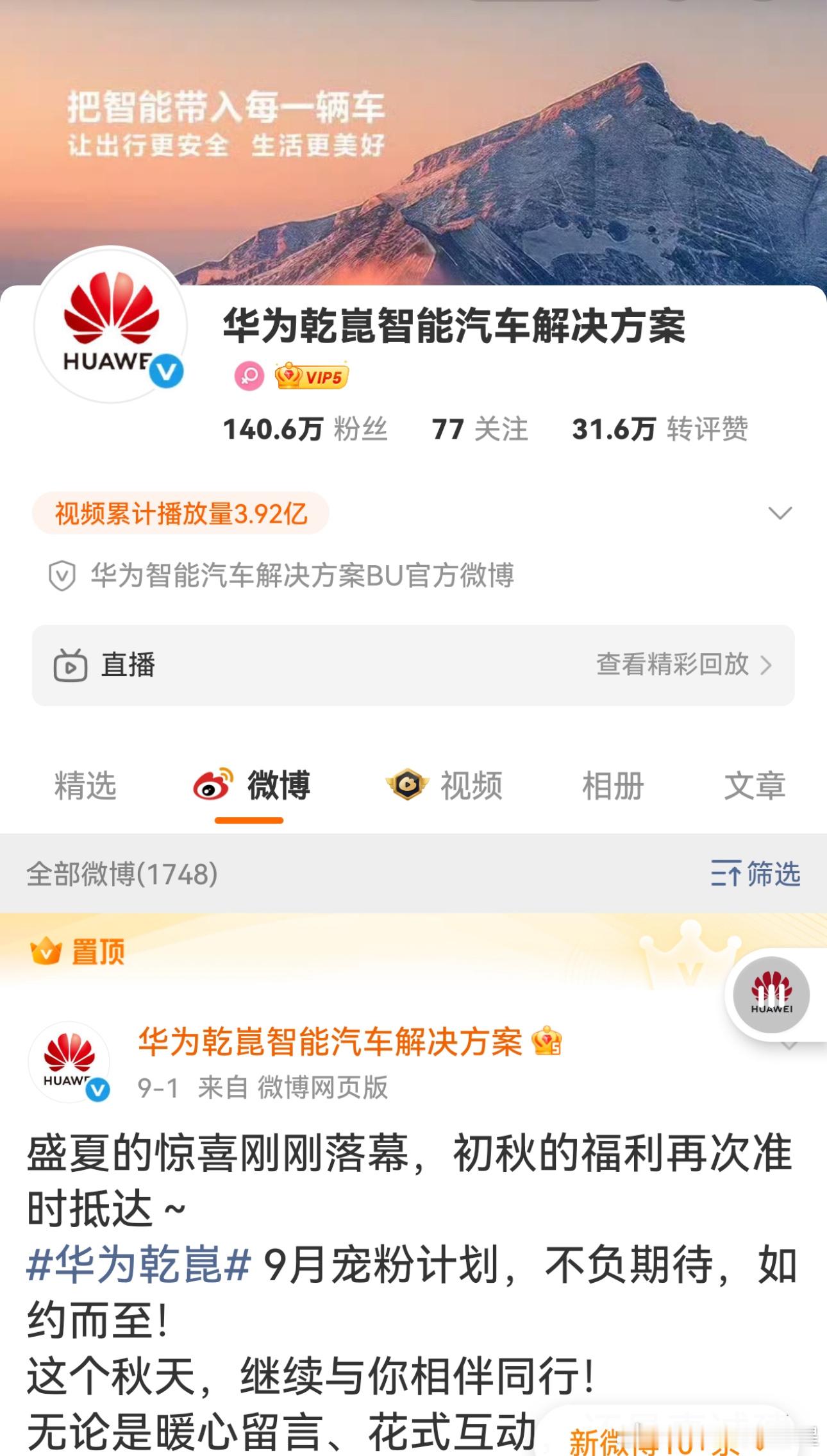 大v聊车我和汽车的日常华为鸿蒙智行 发生了什么[污][污][污]华为终端在直播鸿