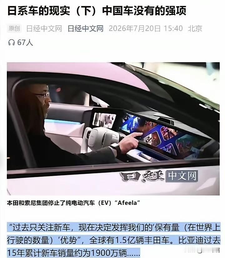 真没招了，日本称汽车保有量比中国更具优势！
日本媒体表示，日本汽车企业对中国有量
