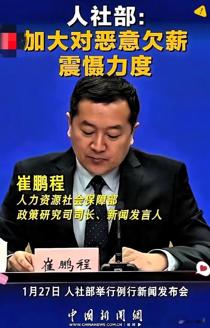 强烈呼吁严惩发明“恶意讨薪”的人！颠倒黑白太可恨，欠薪必须入刑，拒不支付就该直接