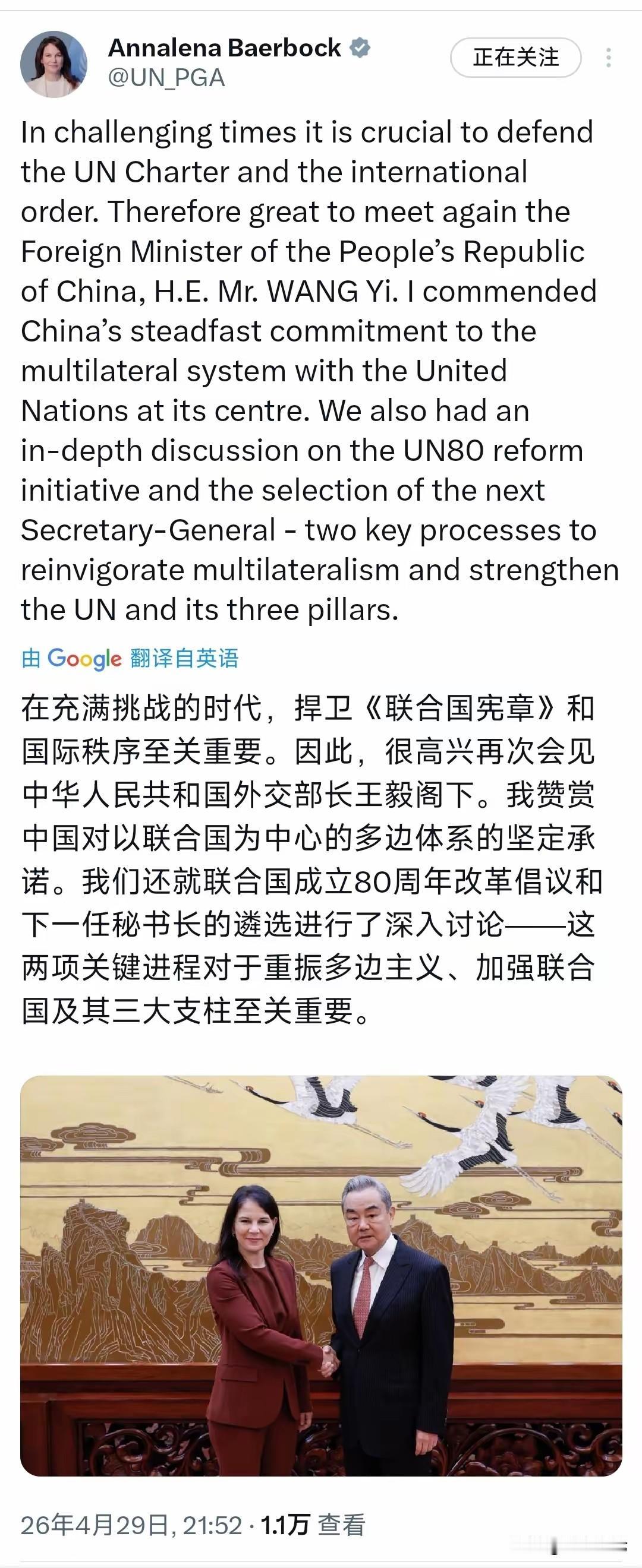 在哪个山头唱哪个歌！前德国外长贝尔伯克又来了，这次的身份变了，成了联大主席！贝尔