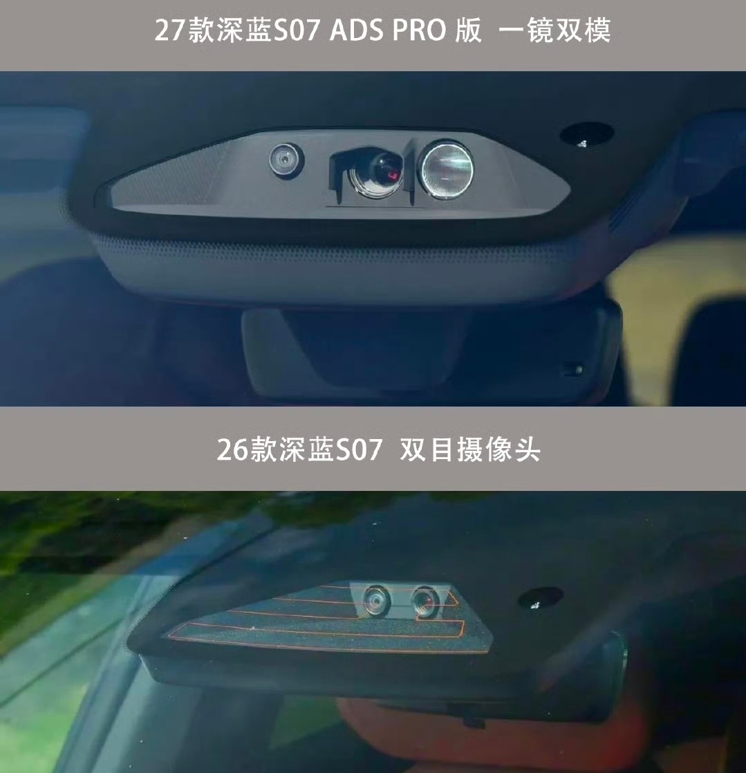 博主解读15万车配30万级激光雷达深蓝S07实现搭载30万级华为激光技术博主解读