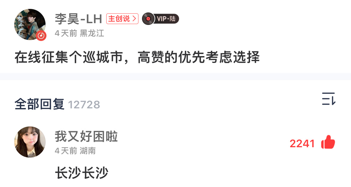 与昊一起完成的100件事情  怎么又开始评论城市了 我不管..长沙才是第一名 要