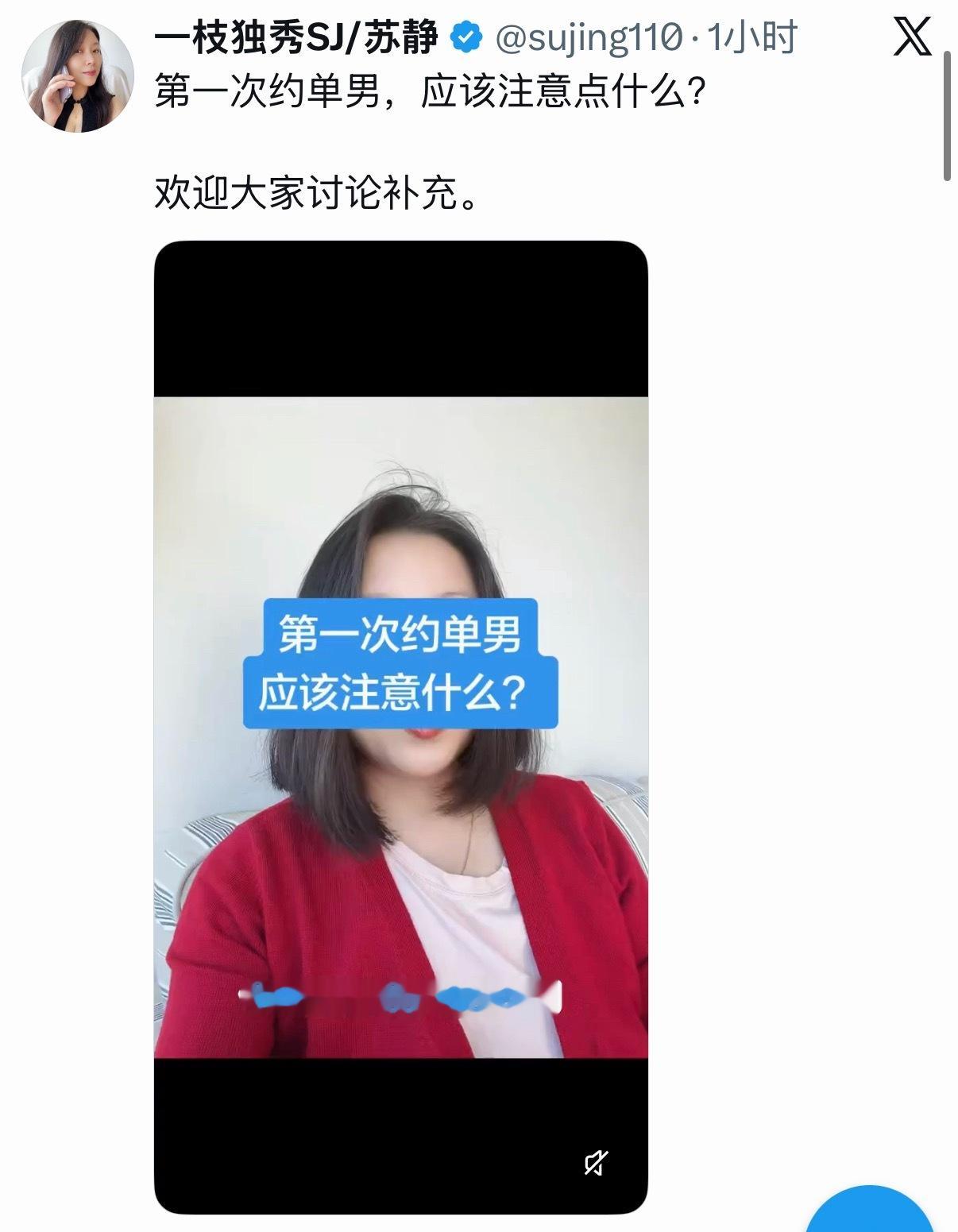 这个话题敏感，大家去X看就好了。 