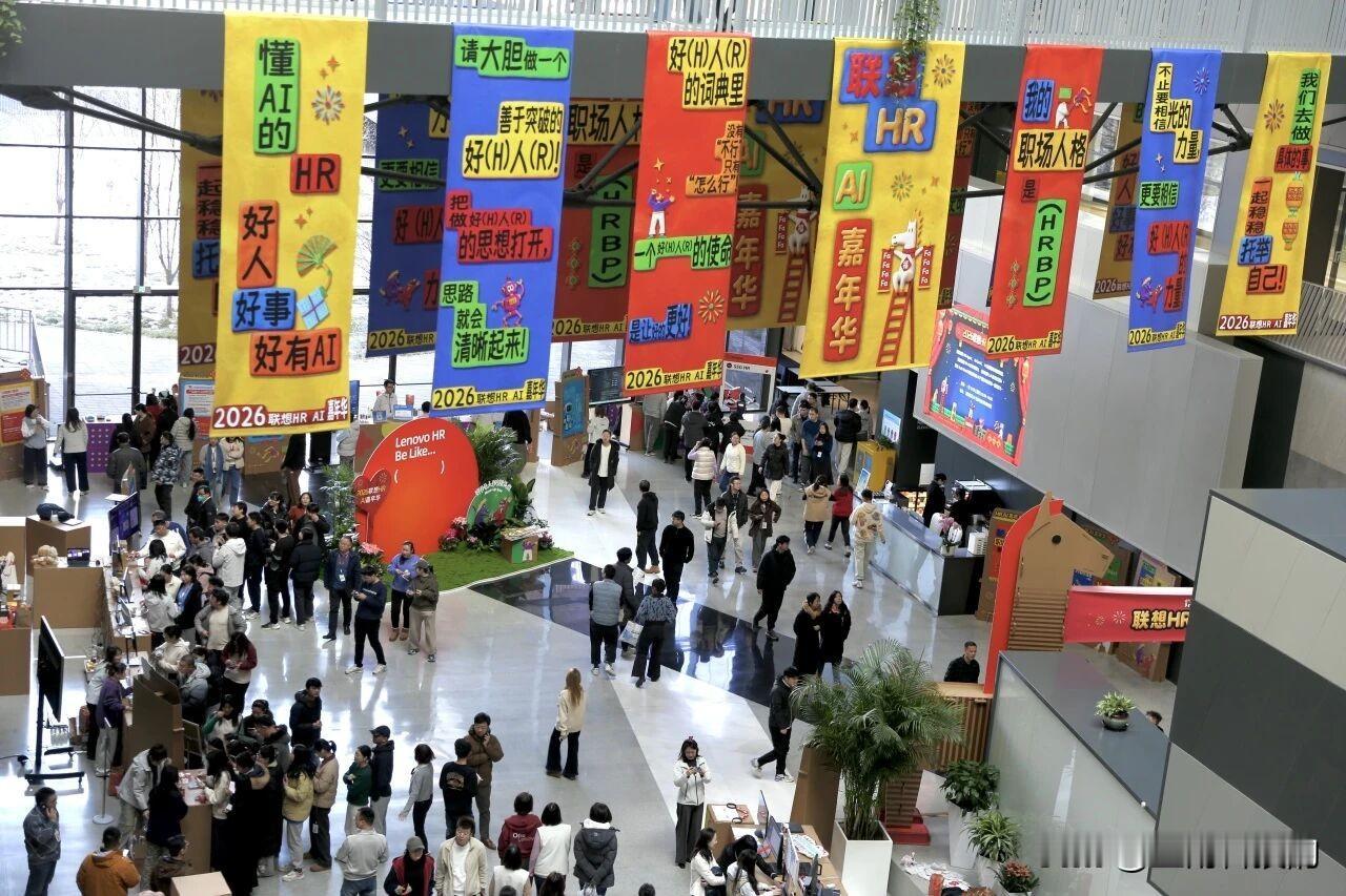 招聘别拼“人海战术”了，AI能节省一半工时

最近，联想办了一场HR AI嘉年华