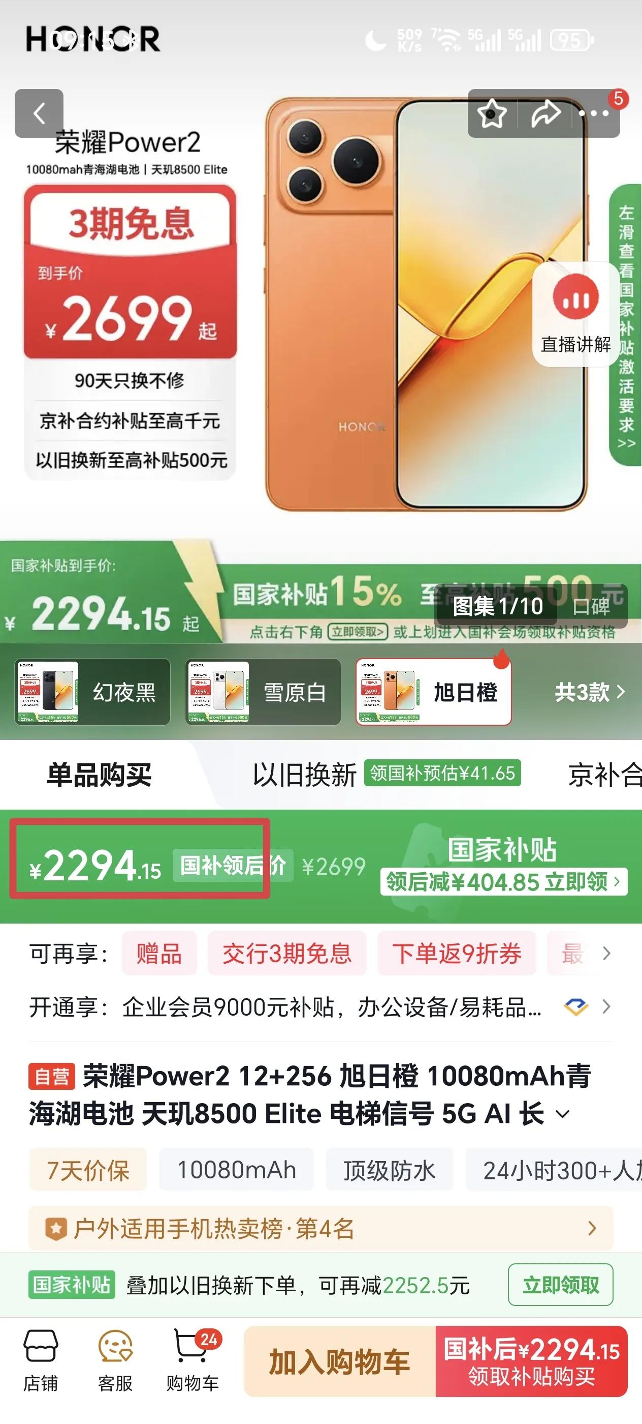 时下，有很多手机厂商的机型陆续涨价了，荣耀家的荣耀500、WIN RT全都涨了三