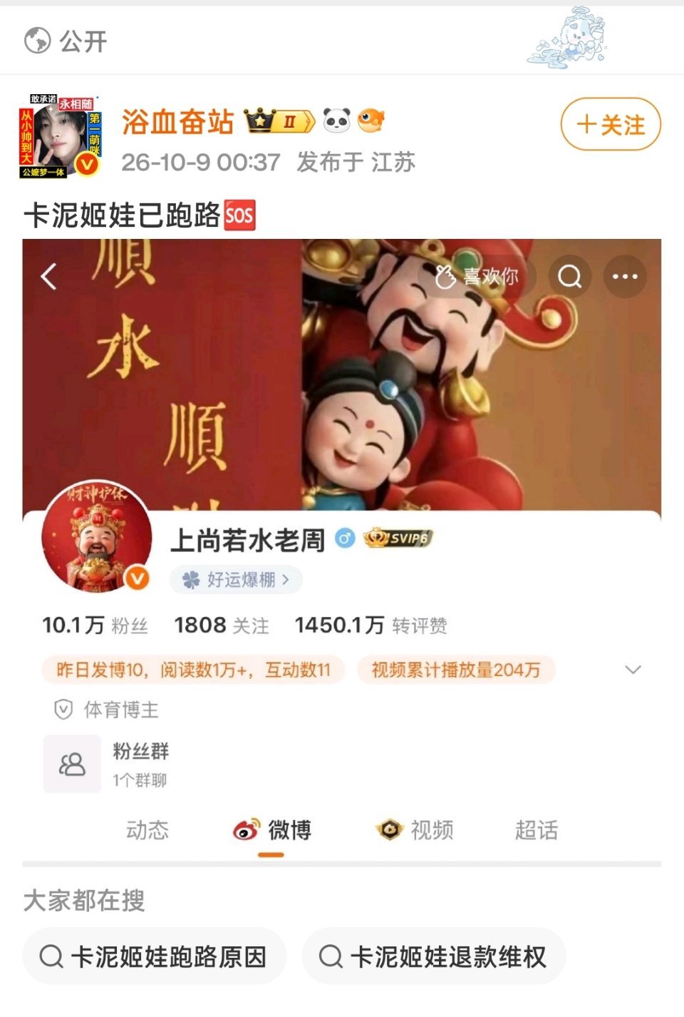 我快笑晕了 ​​​